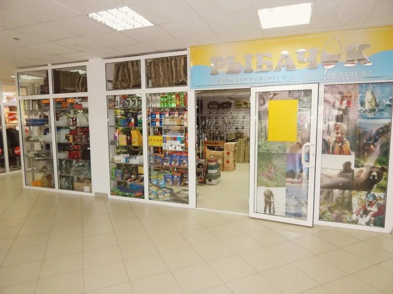 магазин водопад ханты-мансийск. ул кирова 54 ханты-мансийск. магазины в ханты-мансийске. строительный гипермаркет ханты-мансийск. магазин павлин ханты-мансийск.