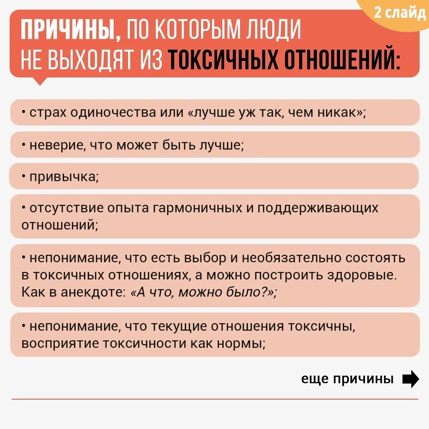 Признаки токсичных отношений. Как выйти из токсичных отношений. Как выйти из ток ичных отношений. Токсичность в отношениях.