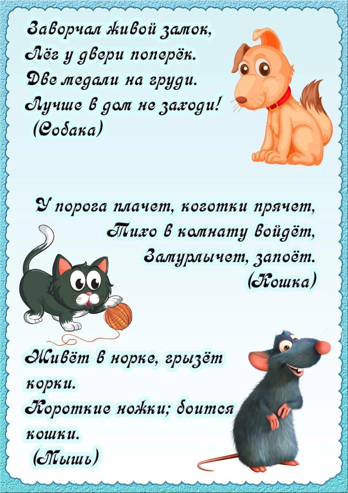 Загадки детям 3 4 года про животных. Загадки о животных. Загадки про животных для детей. Загадки для детей проиживотных. Детские загадки про живо.