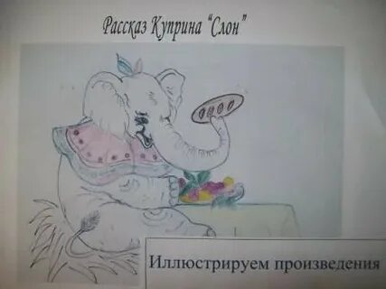 Куприн рассказы читательский дневник