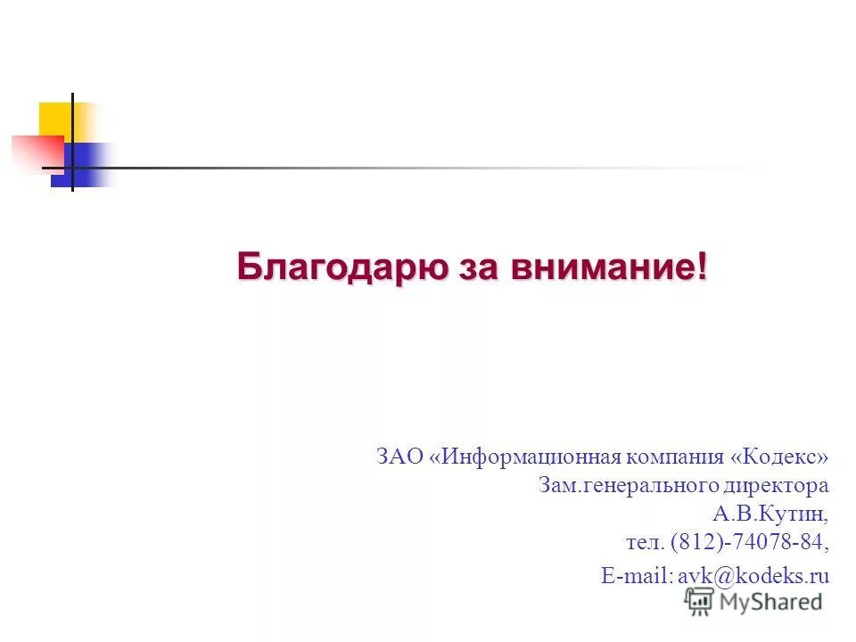 караулов михаил олегович. руководитель за столом. смерфит каппа всеволожск. караулов деловой партнер великий новгород. антидопинговый комитет.