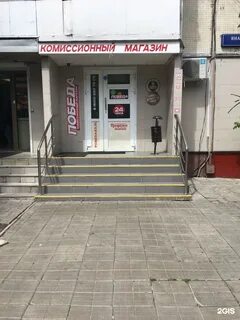 Каталог комиссионки победа
