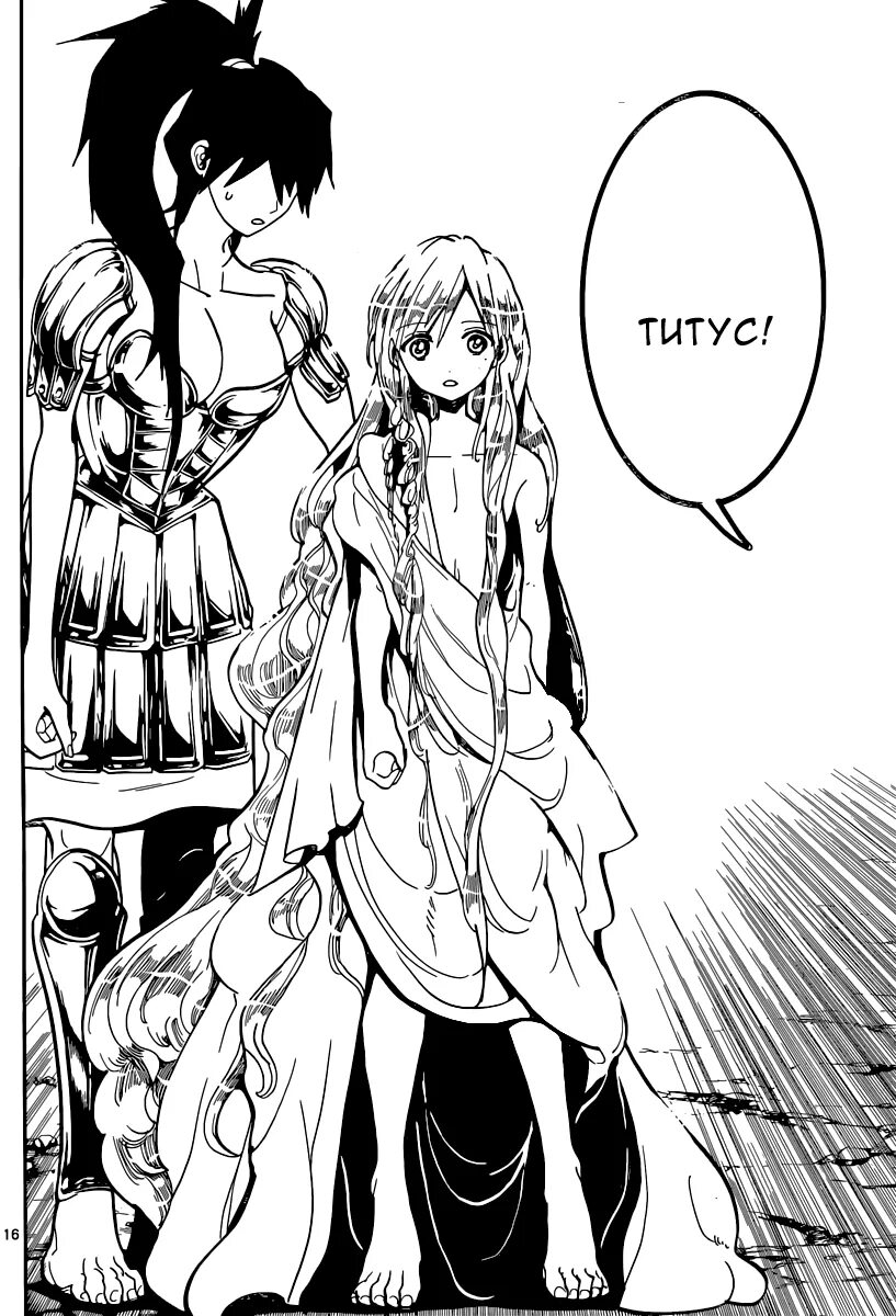 Маги лабиринт волшебства манга. Алладин маги манга. Маги лабиринт волшебства манга. Джудал и хакуэй. Маги лабиринт волшебства манга.