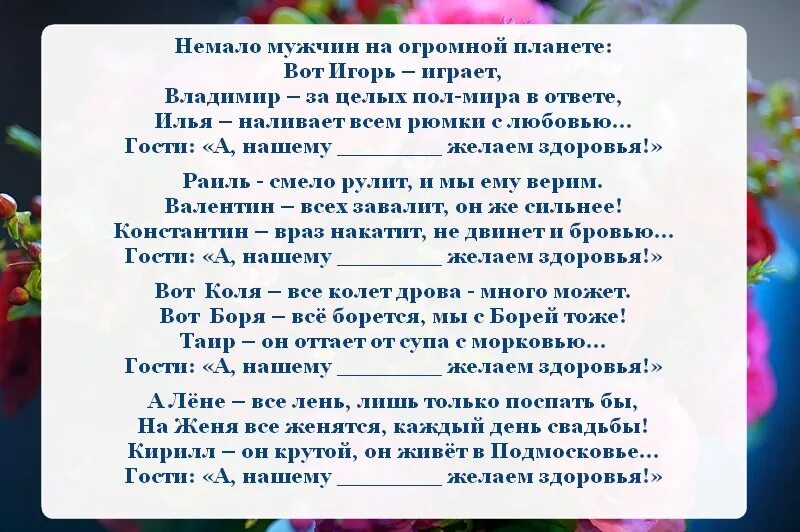 Сказка на юбилей мужчине прикольные. Кричалки на день рождения мужчине. Кричалки на юбилей. Кричалки на юбилей,день рождения. Поздравление кричалка на юбилее женщины.