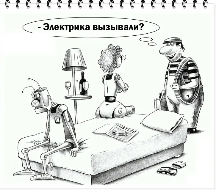 Карикатуры. Робот карикатура. Дедлайн карикатура. Карикатуры на мужчин и женщин.