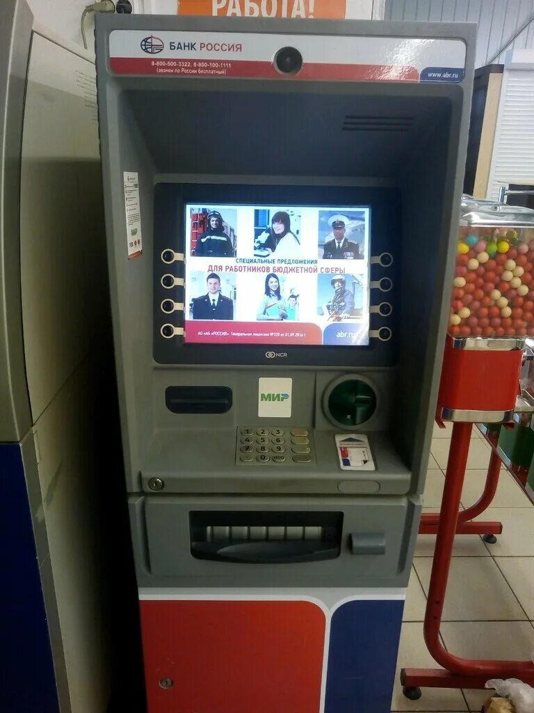 банкомат севастополь рядом