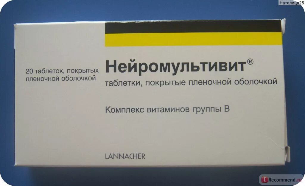 Препараты группы б в таблетках названия препаратов