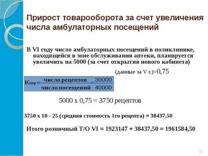 Прирост информацию