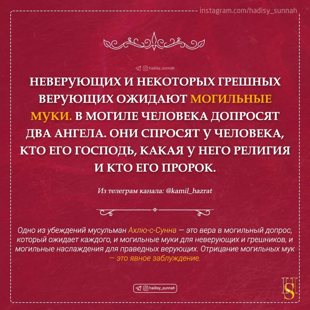 Могильные муки в Исламе хадисы. Могильные мучения в Исламе. Могильные муки в Исламе книга. Могильные муки