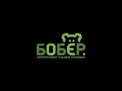 Бобер вологда сайт