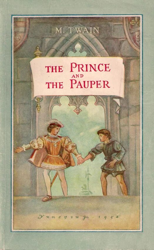 принц и нищий книга на английском. принц и нищий марк твен на английском. принц и нищий оригинальная обложка. The prince and the pauper mark twain. книга принц и нищий (твен м.