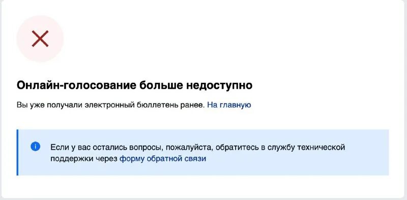 Не голосуй или проиграешь. Кому нельзя голосовать. Невозможно проголосовать. Невозможно проголосовать. День выборов 2 мемы.