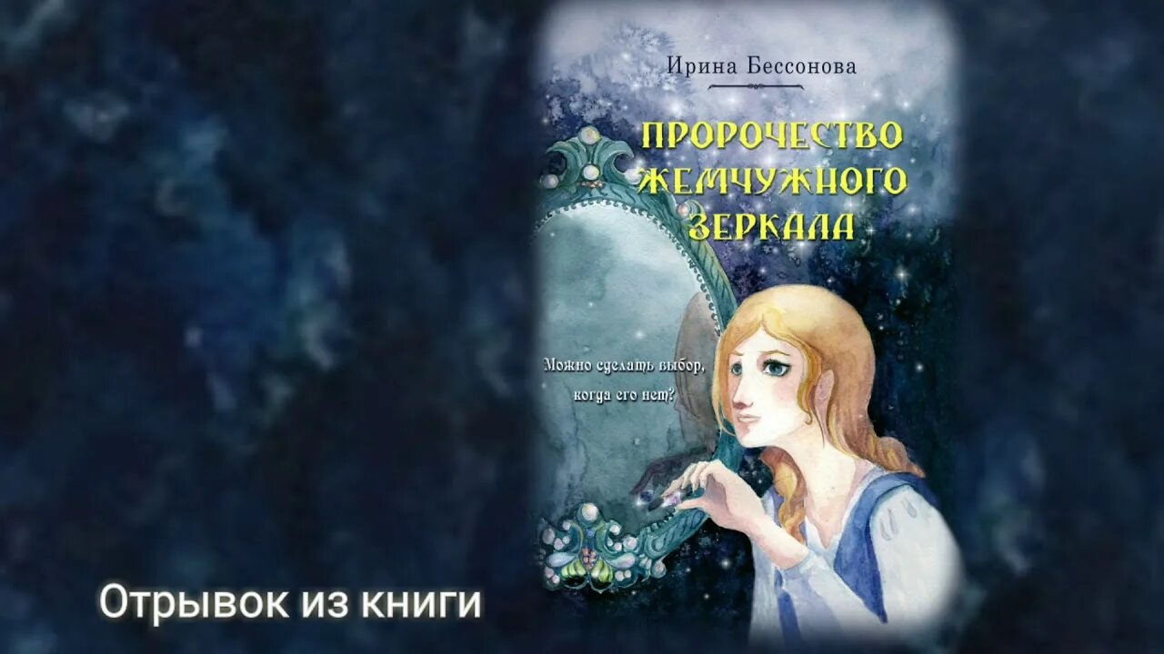 Пророчество о женщине. Спасительница из пророчества. Пророчества о женщине спасительнице.