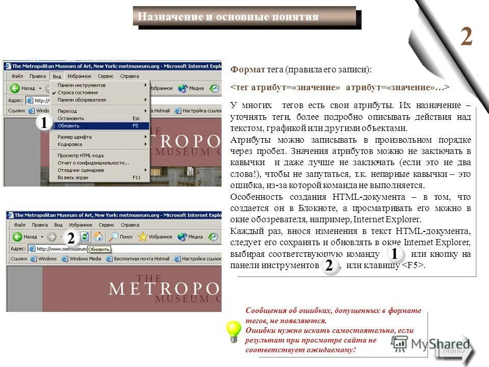 теги html для изображений. атрибуты html. теги html. атрибуты изображения html. формат тегов.
