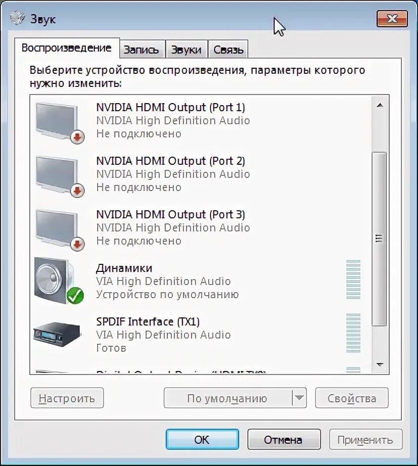 Подключаю монитор пропадает звук. Как включить звук через hdmi.