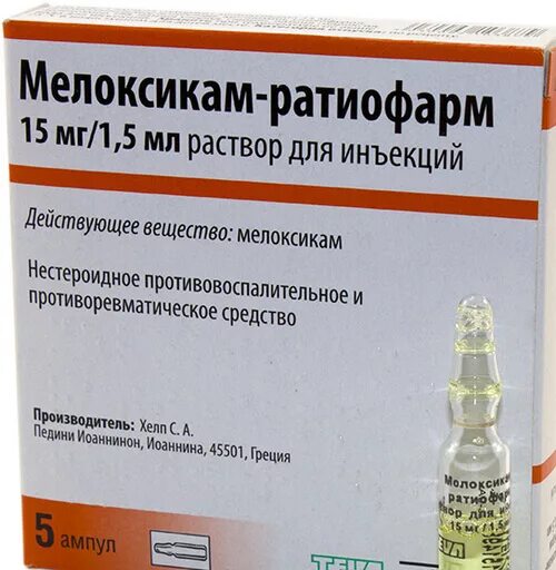 Мелоксикам (Meloxicam) уколы. Противовоспалительные уколы Мелоксикам. Мелоксикам таблетки уколы. Противовоспалительные препараты внутримышечно Мелоксикам.