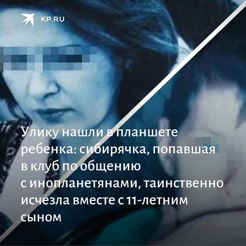 Не измена ребенок от бывшего мужа. Новосибирск пропала женщина с ребенком. Женщина с 11-летним сыном пропали в Новосибирске.