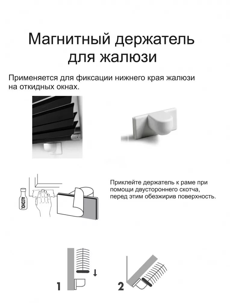 Как крепятся магнитные. Крепление жалюзи кронштейн снизу. Кронштейн для жалюзи снизу. Фиксатор для горизонтальных жалюзи магнитный. Крепление жалюзи снизу к окну.