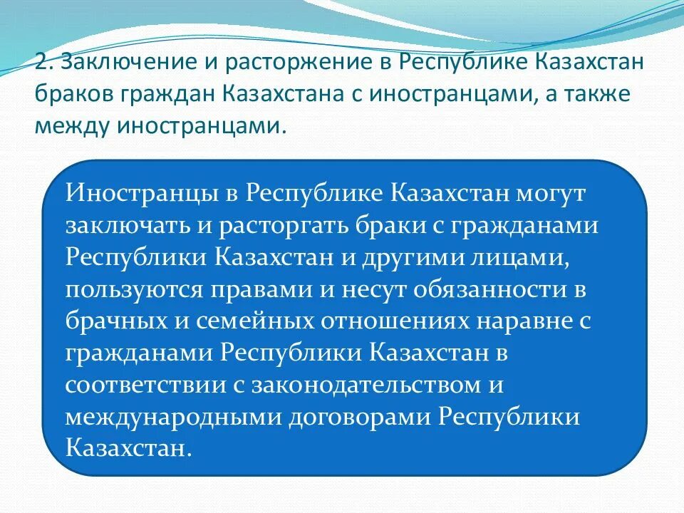 Брачно семейные отношения в мчп