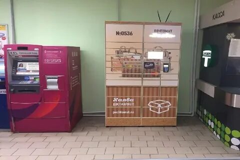 5 пост магазины