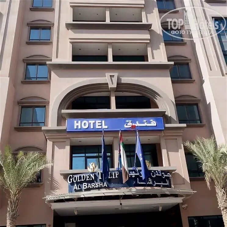 Golden Tulip al Barsha 4*. Голден Тулип Дубай. Golden Tulip отель Дубай. Golden Tulip al Barsha Hotel 4 Дубай-Аль барша.