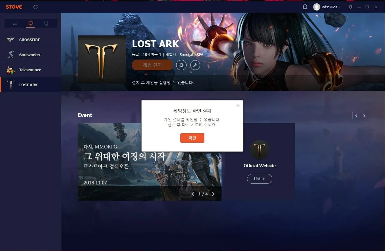 Lost ark reaper. Святая святых квест лост арк. Lost ark сколько весит. Lost ark. Lost ark аккаунт заблокирован.