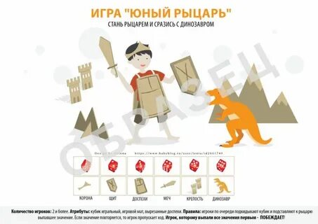 Квест на 23 февраля дома
