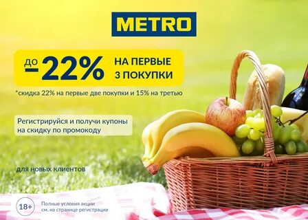 Дисконт 22