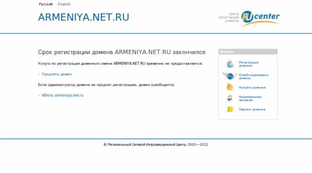 Домен org. Дата регистрации домена. Орг ру. Истекающие домены. More org ru