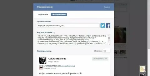 Репост записи в группе