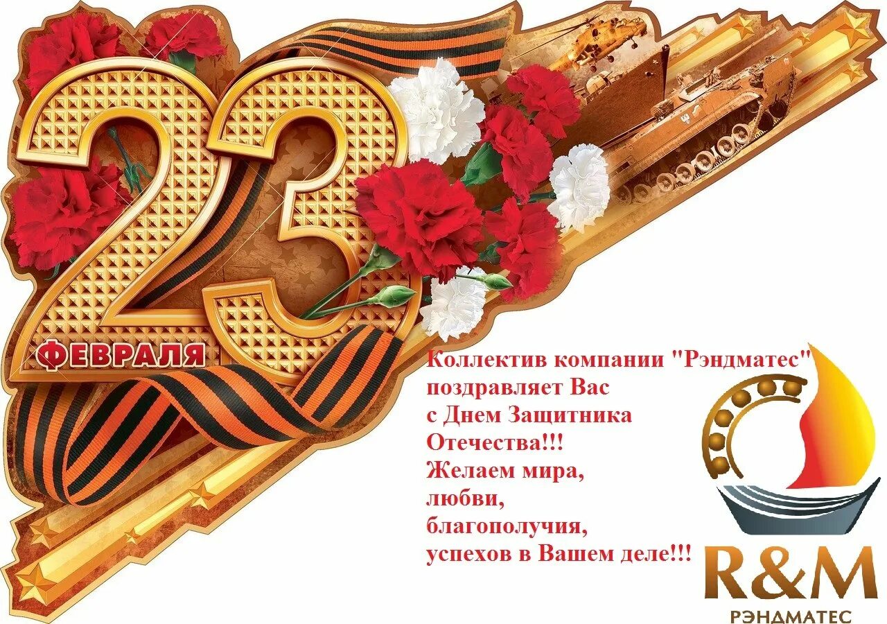 23 02 работаем