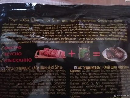 Sen состав
