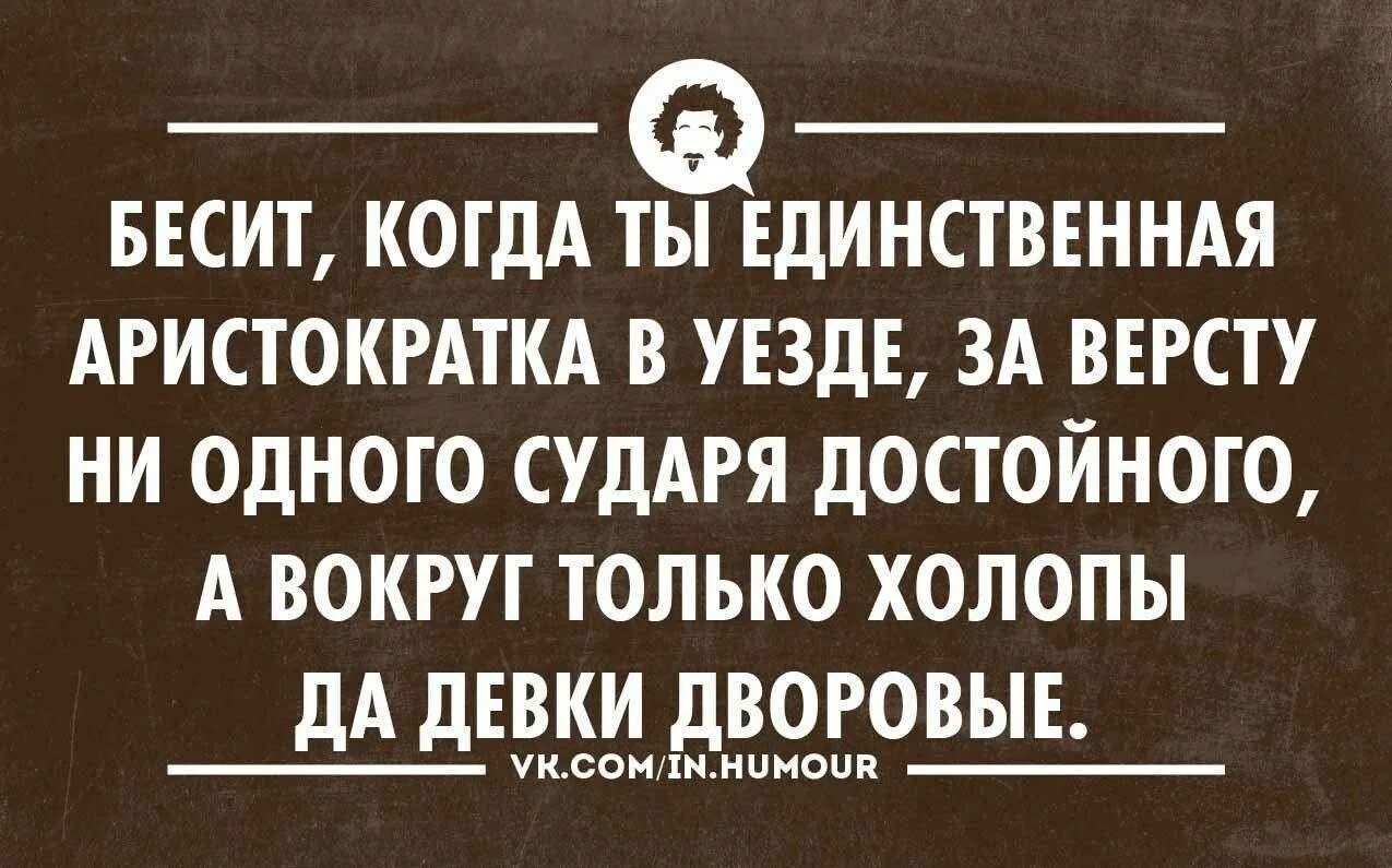 Бесит все картинки. Раздражает юмор. Бесит когда картинки. Бесит цитаты. Все бесит.