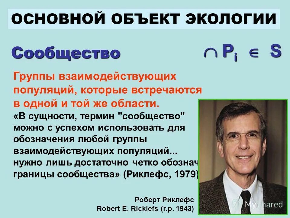 Пешков ВНИИ экология. P ecology