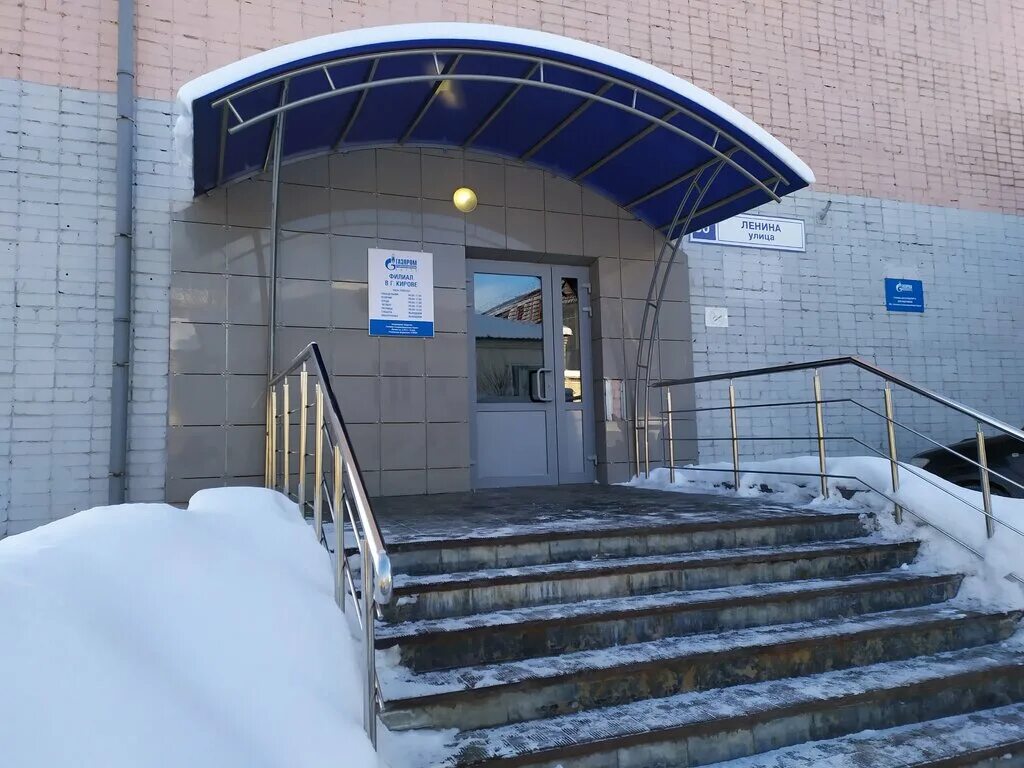 кирово газ. кирово газ. магазин газ на попова 22 киров. магазин газ кировский. северное кольцо 22 киров.
