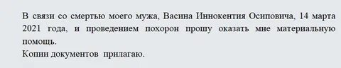 Дни на похороны родственников оплачиваются