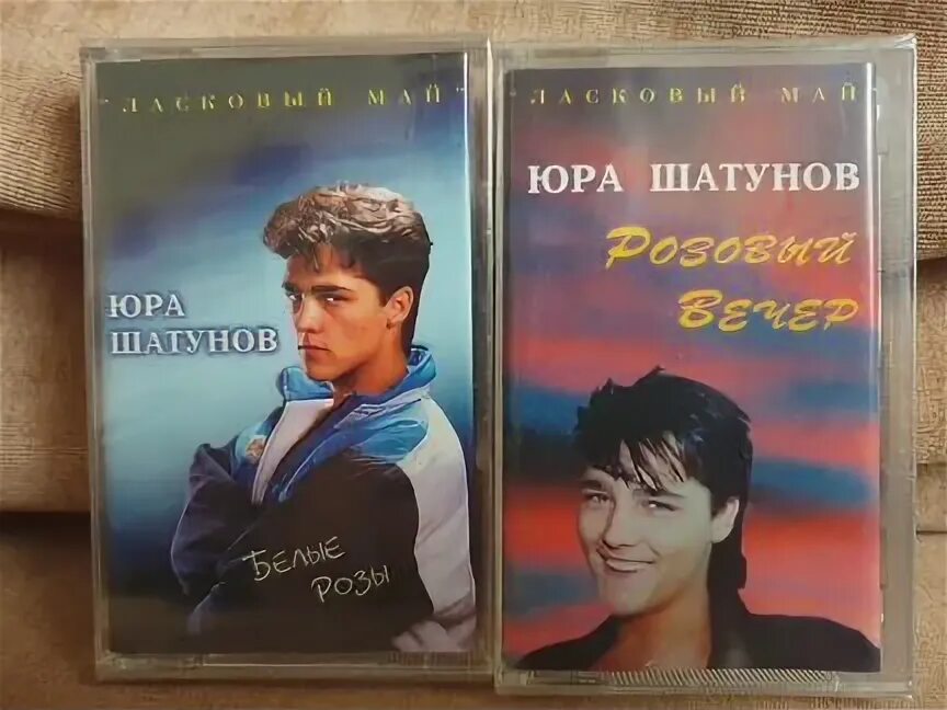 Шатунов 1991 олимпийский. Юра шатунов 1996. Шатунов песня розовые розы. Розовый вечер шатунов. Шатунов розовый вечер вновь.