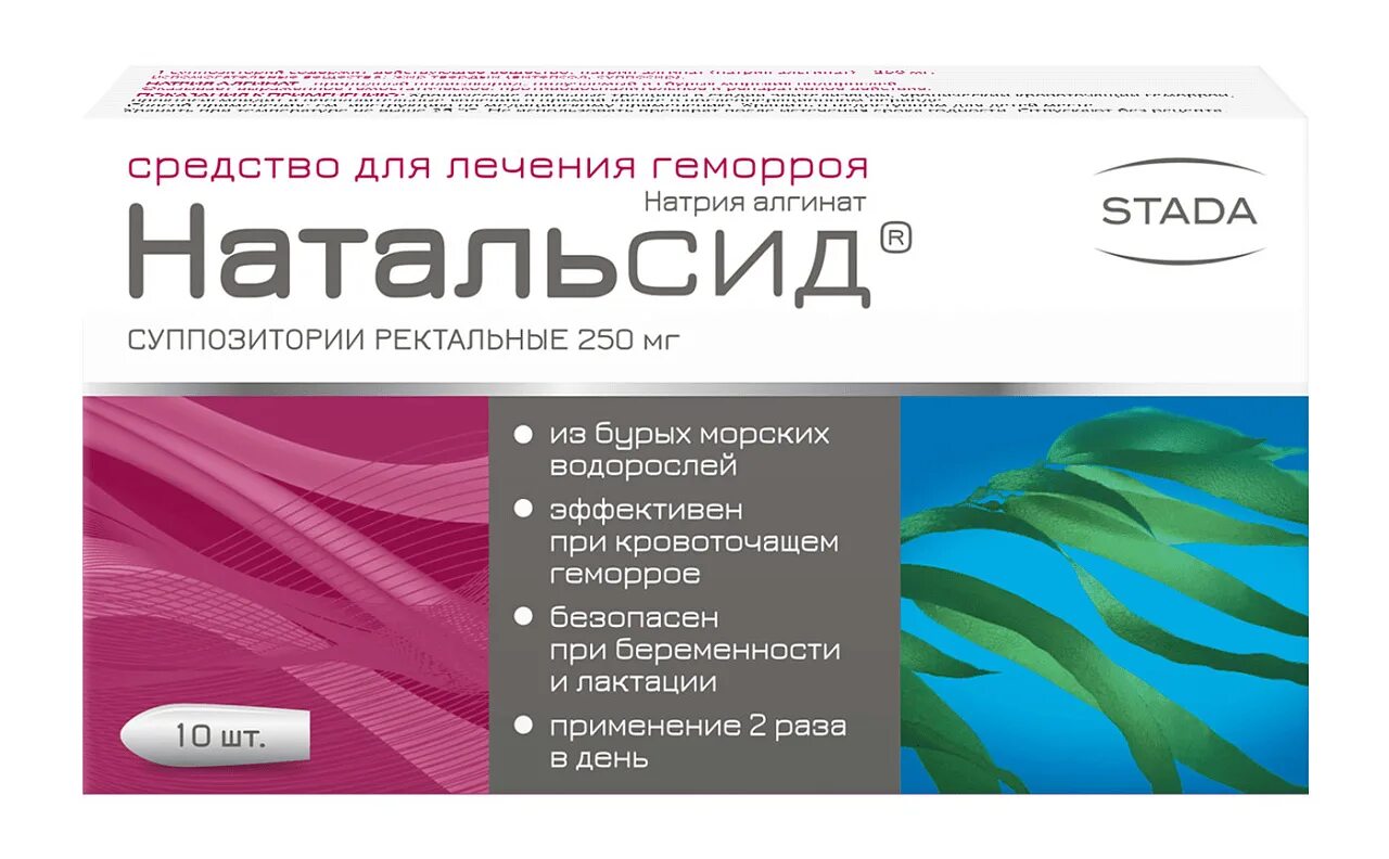 Цена препаратов лечения геморроя. Натальсид супп.рект.250мг №10. Натальсид 250мг супп.рект. №10 производители. Натальсид 250мг супп.рект 10 производители. Натальсид суппозитории 250мг, №10.