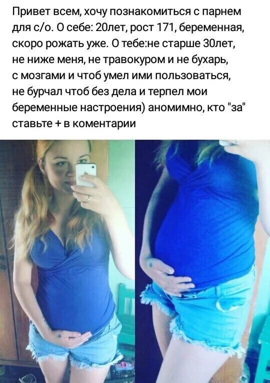 Жене не хочет рожать. Объявления девушек беременных. Беременную женщину познакомиться.