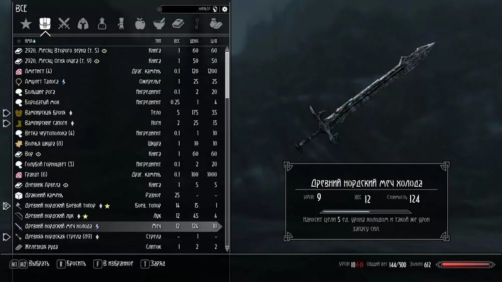 Skyrim достижения. Скайрим мод настраиваемый пользовательский интерфейс. шрифт в скайриме. скайрим в консоли русские буквы. скайрим достижения.