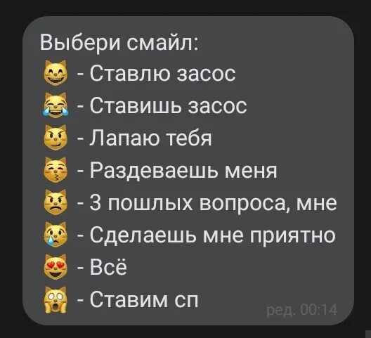 Пошлые желания девушке. Игра в смайлики. Выбрать смайлик. Смайлики с заданиями. Задания по смайлам.