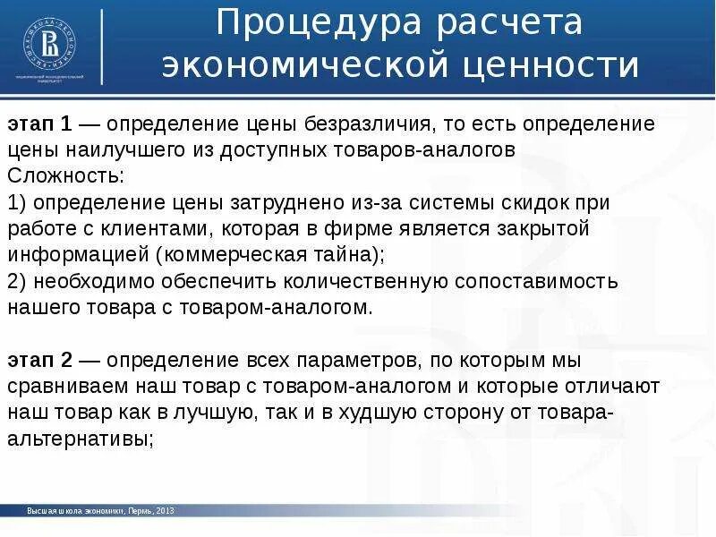 Ценность товара. Как рассчитать ценность товара. Ценность груза. Количественная ценность продукта. Ценность рассчитывать