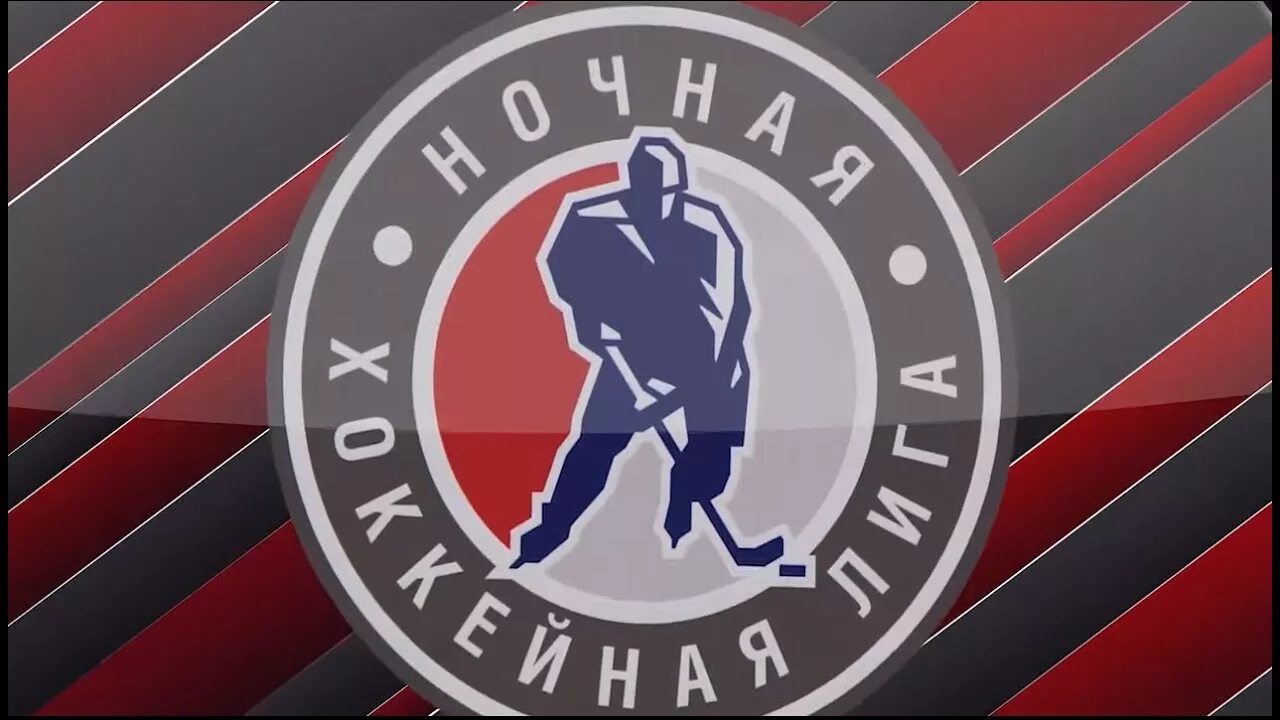 Ночная хоккейная лига. Ночная лига рязань. Хоккейные шевроны. Дружина хоккейная команда. Ночная лига атрибутика.