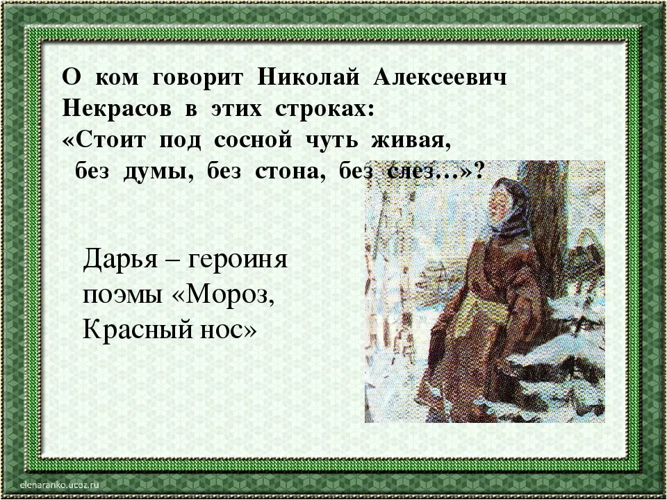 В ту же землю краткое содержание