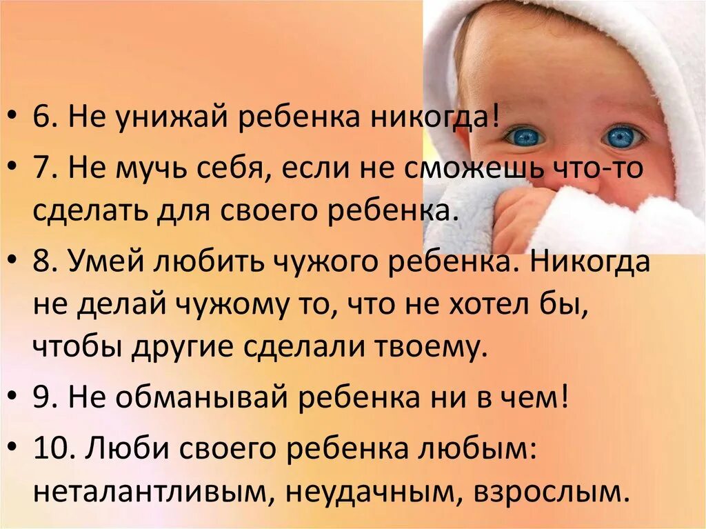 Чужой ребенок не хочет. Что делать если родители гнобят. Любите своих детей цитаты. Если оскорбили ребенка. Родители унижают и оскорбляют своего ребенка.