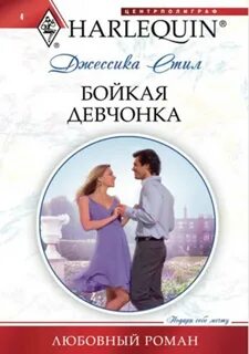 Любовные романы молодых девушек