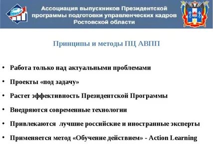 Проекты президентской программы