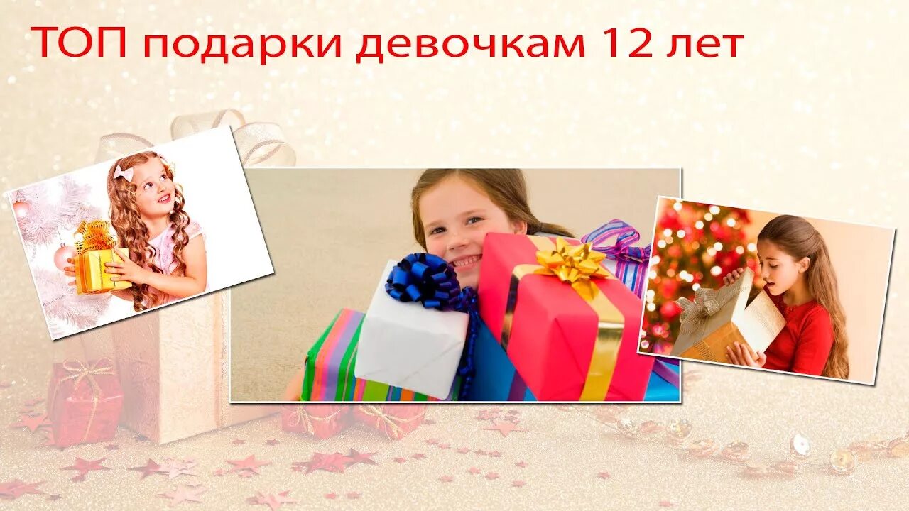 Непослушание подростка. Косметика для подростка. Влюбленная женщина. Подарки на день рождения девочке. Идеи для бизнеса 10 лет девочке.