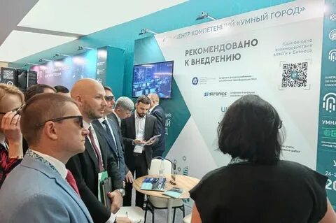Проект умный город минстрой