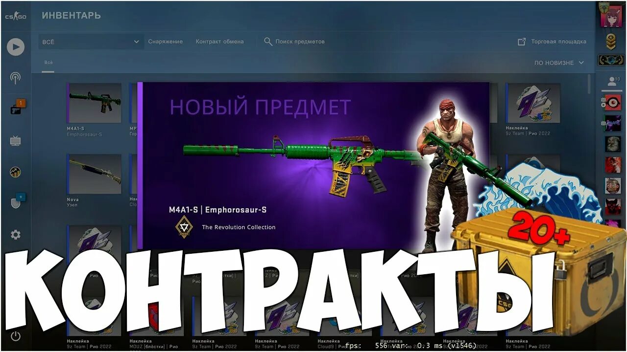 Кейс революция дроп. Кейс революция. кейс революция кс. коллекция «революция». коллекция революция кс.